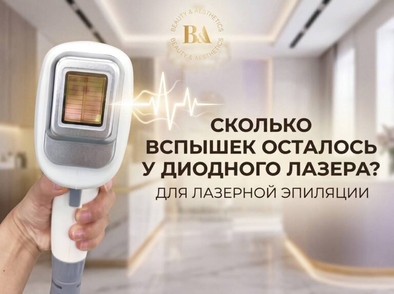 Манипула диодного лазера Alpha Plus компании BEAUTY & AESTHETICS для лазерной эпиляции